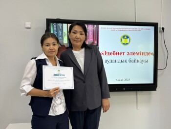 КІТАПХАНАШЫ (1)