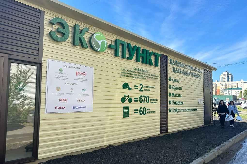 эко пункт (1)