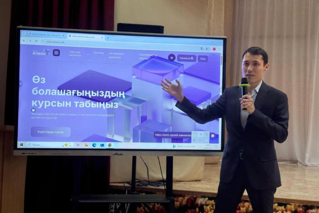 семинар скилс