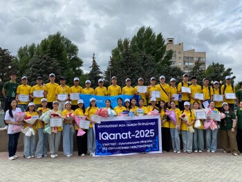 обр - айканат