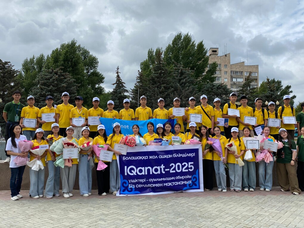 обр - айканат