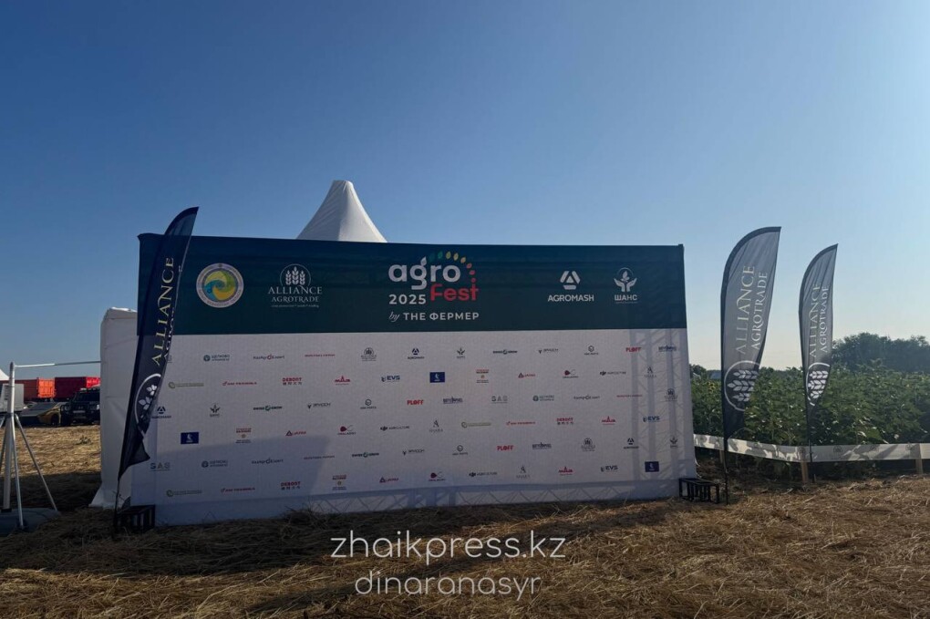 Жп агрофест 2025