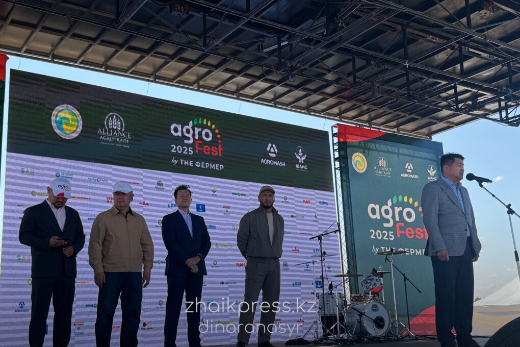 Жп агрофест 2025