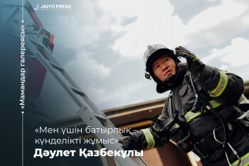 жп мамандар галереясы