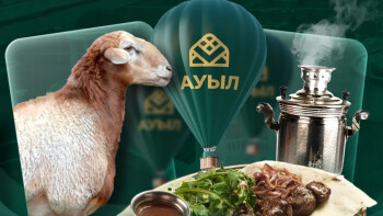 ауыл фэст-10