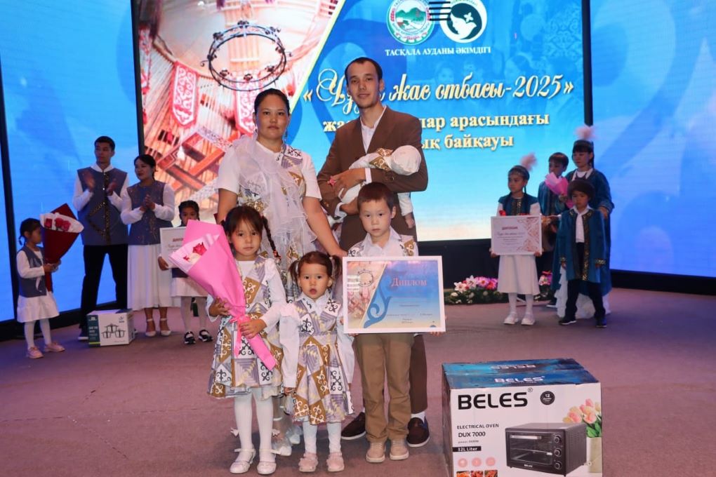 семья конкурс