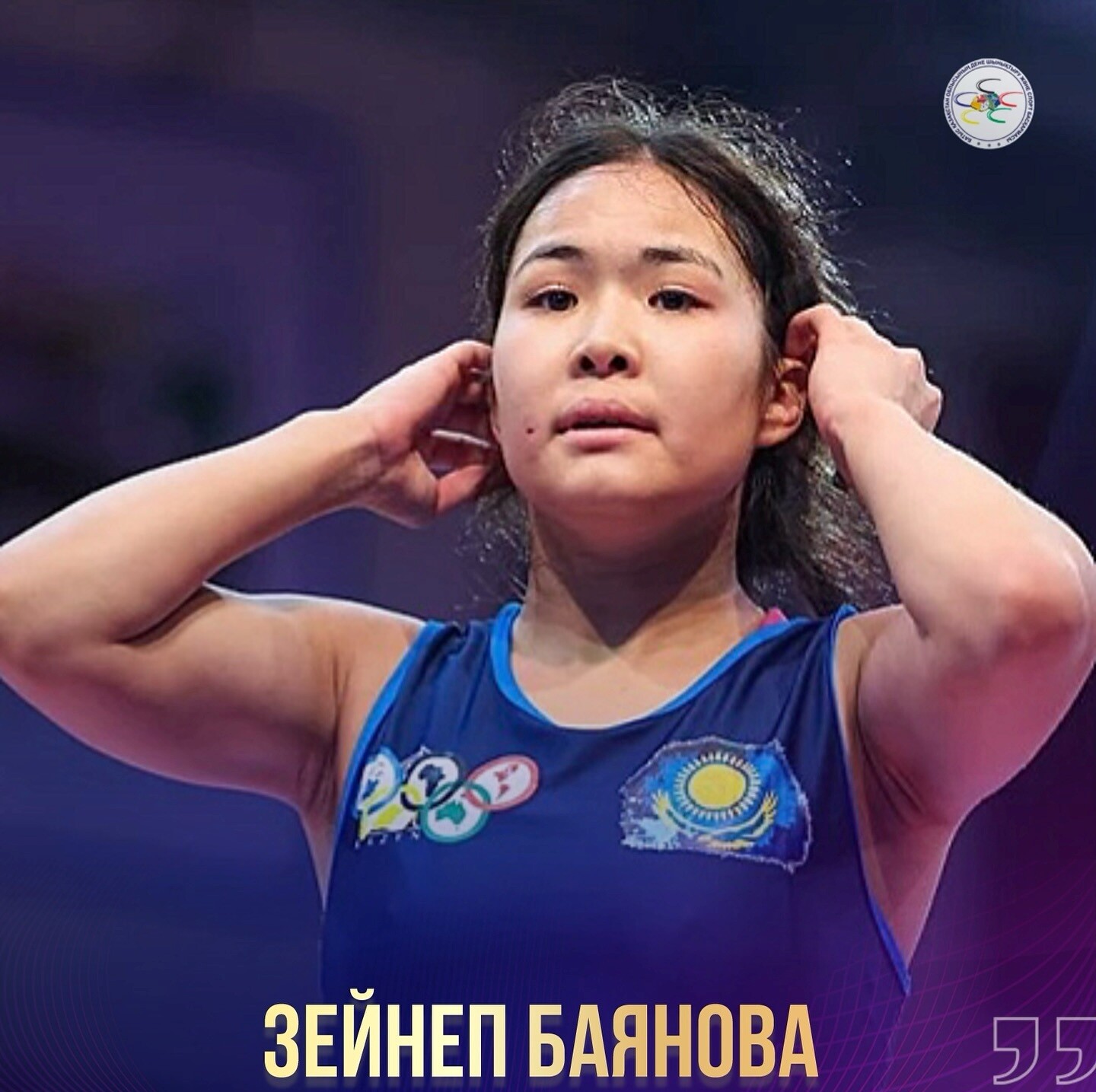 спорт - зейнеп