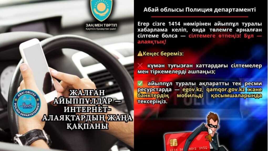 Жайылған аяқтары барлау