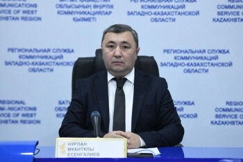 Есенгалиев