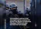 Ертең, БҚО-да терроризмге қарсы күрес жөніндегі жедел штабтың ұйымдастыруымен оқу жаттығулар өткізіледі
