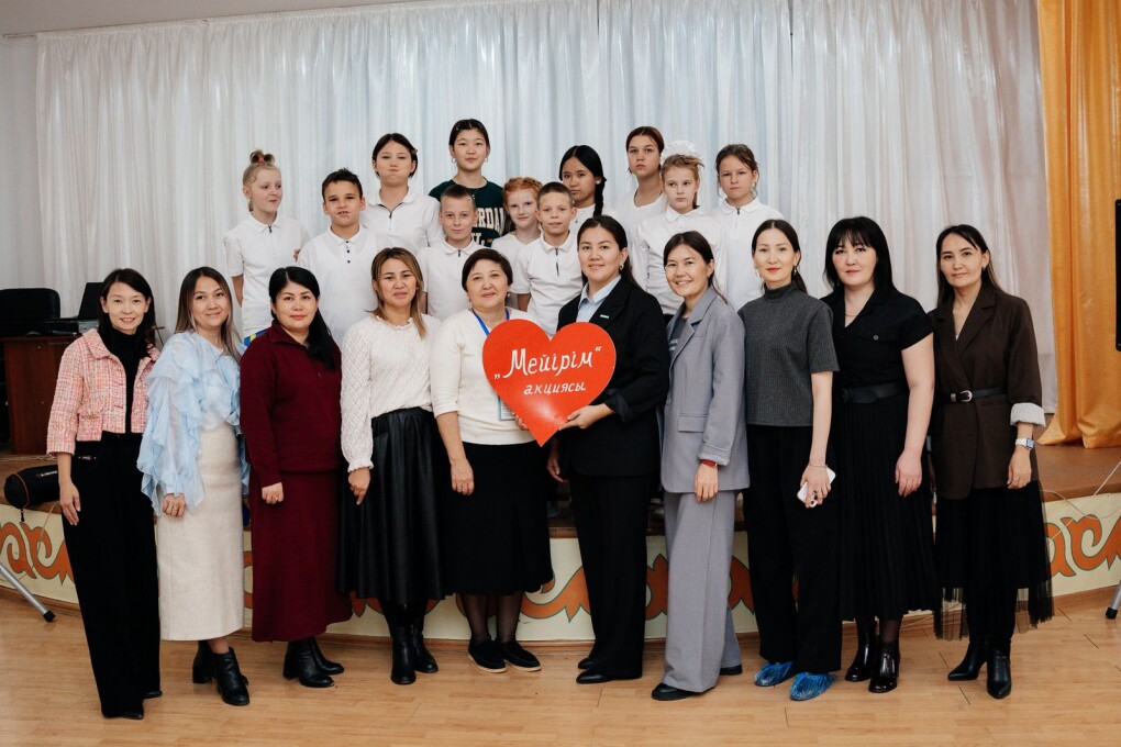 акция мейирим