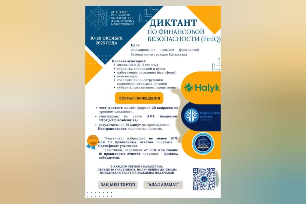 фото диктант