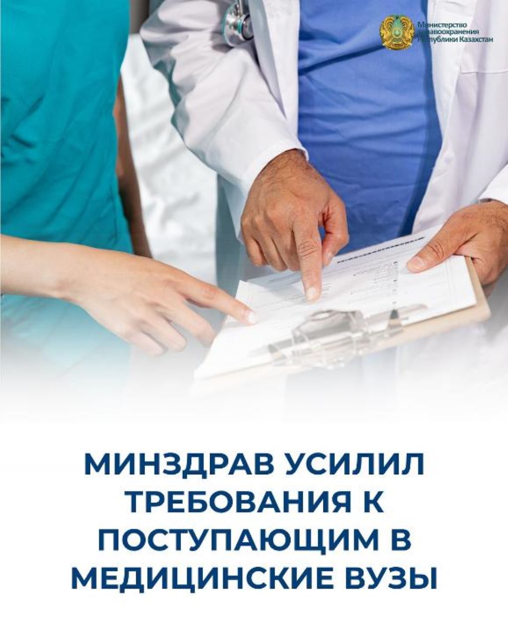 минздрав 111