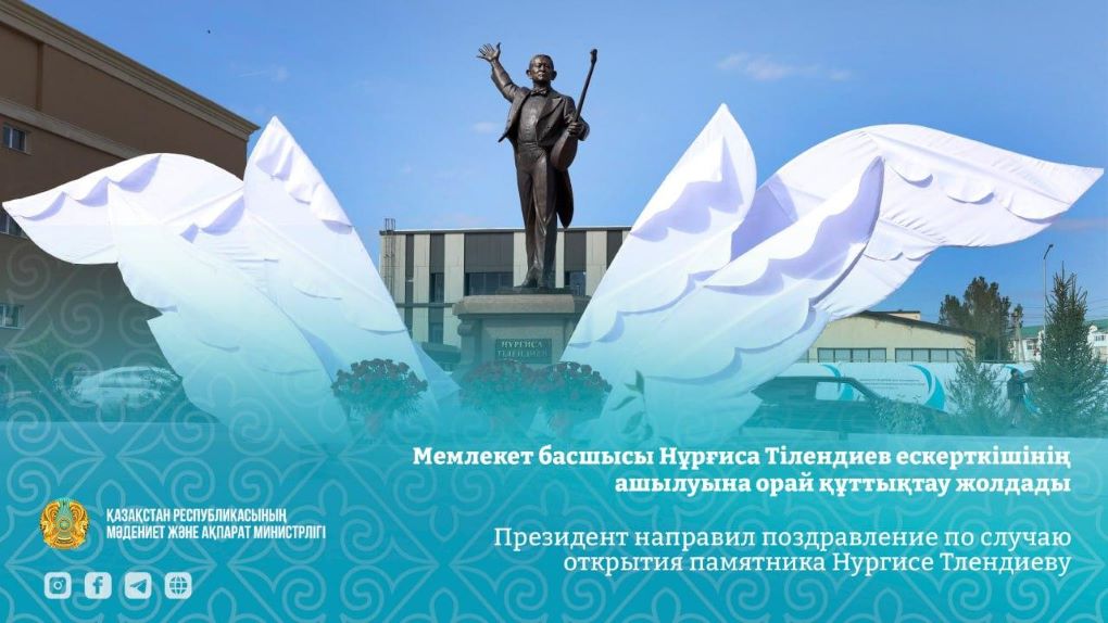 тлендиев 111