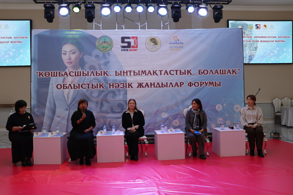 Іскер әйелдер (2)