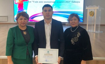 Үздік дене шынықтыру педагогі 2025 (1)