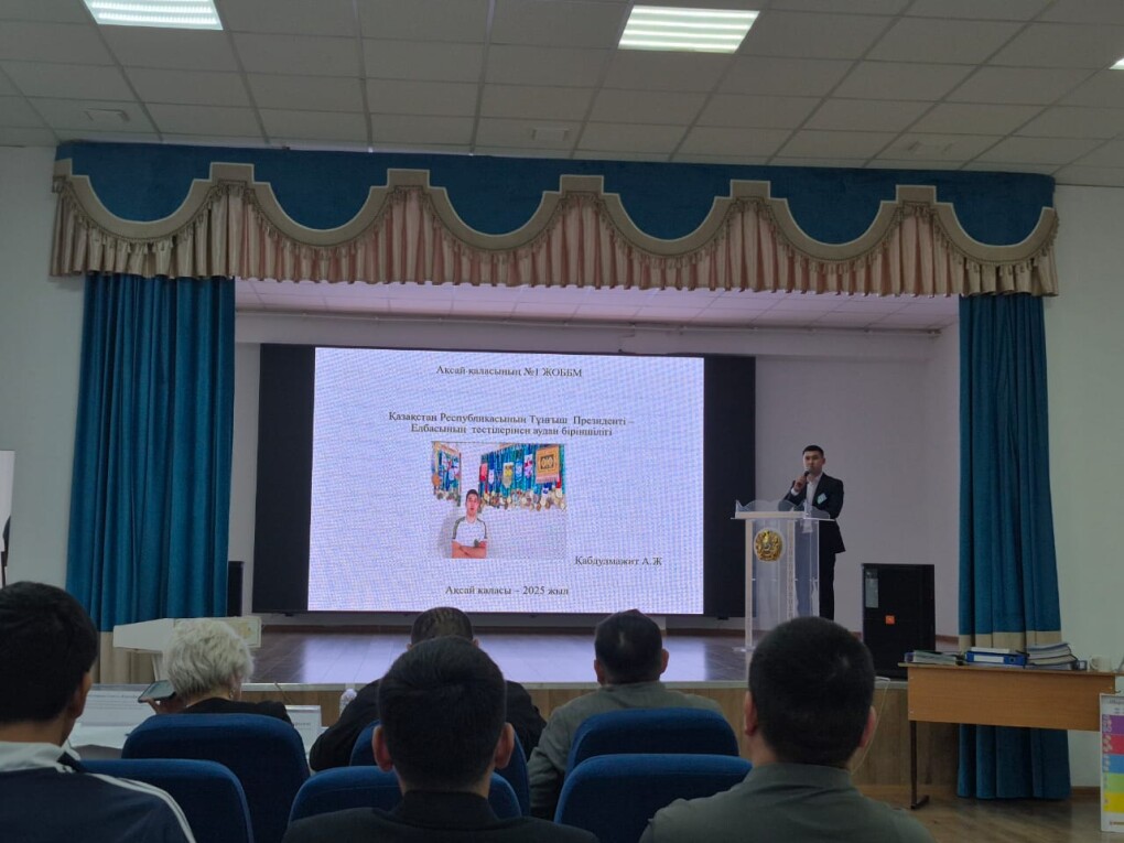 Үздік дене шынықтыру педагогі 2025 (4)