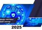 О состоянии страхового сектора Казахстана на 1 октября 2025 года