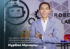 «Қызығушылық менің өмірлік кәсібім мен миссияма айналды»