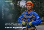«Мамандар галереясының» кезекті шығарылымында электромонтер