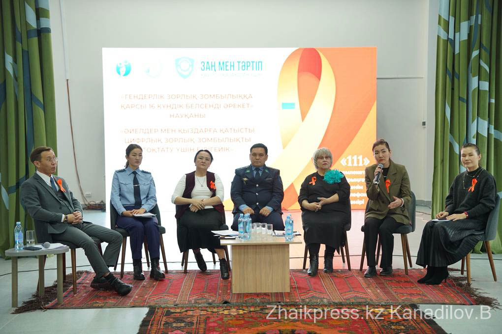 жп зорлық зомбылыққа қарсы (1)