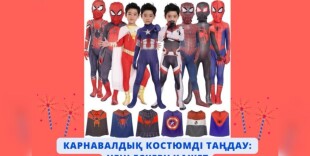 Карнавалдық костюмді таңдау: нені ескеру қажет