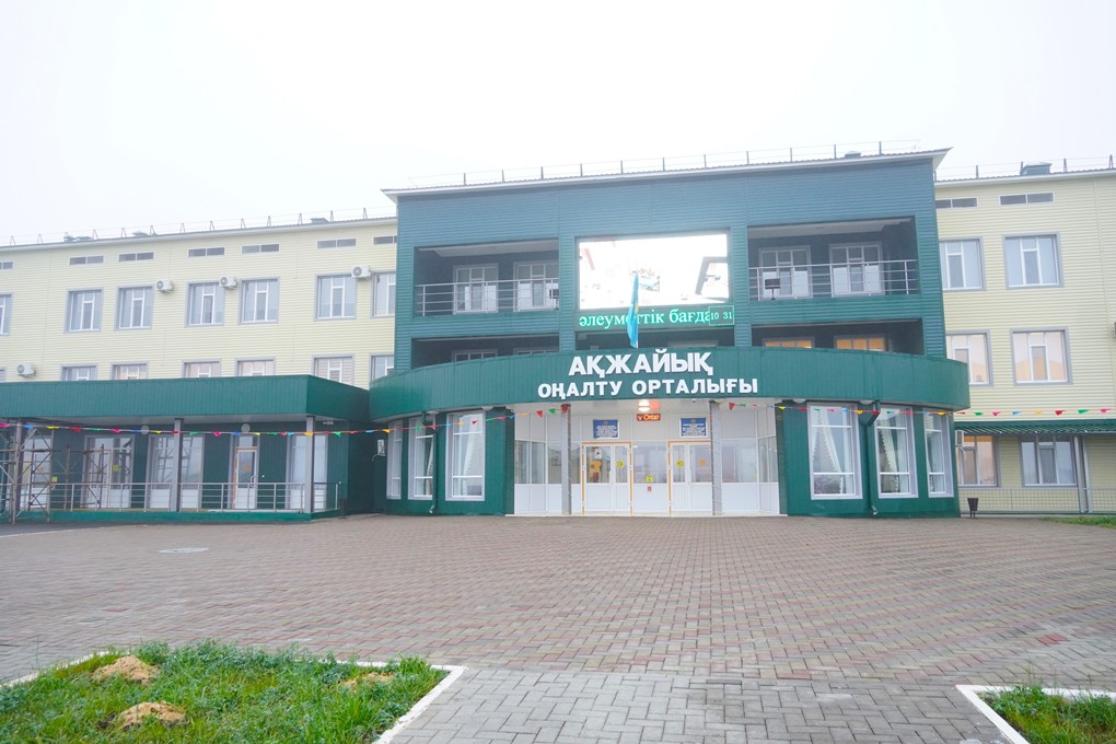 акжайык оналту орталыгы1