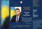 18 декабря 2025 года вице-министр торговли и интеграции Республики Казахстан  проведёт встречу с представителями бизнеса ЗКО