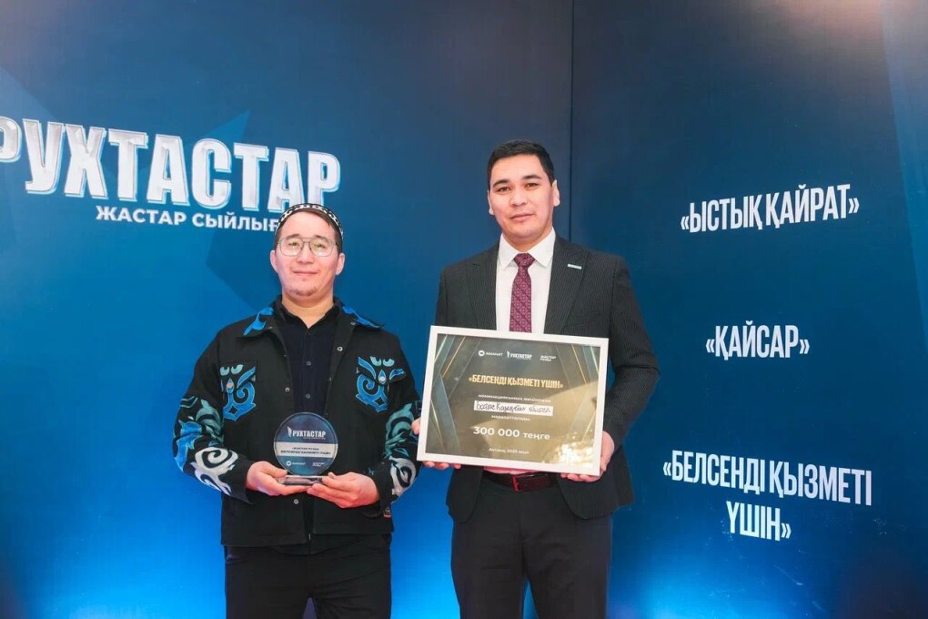 награда аманат (1)