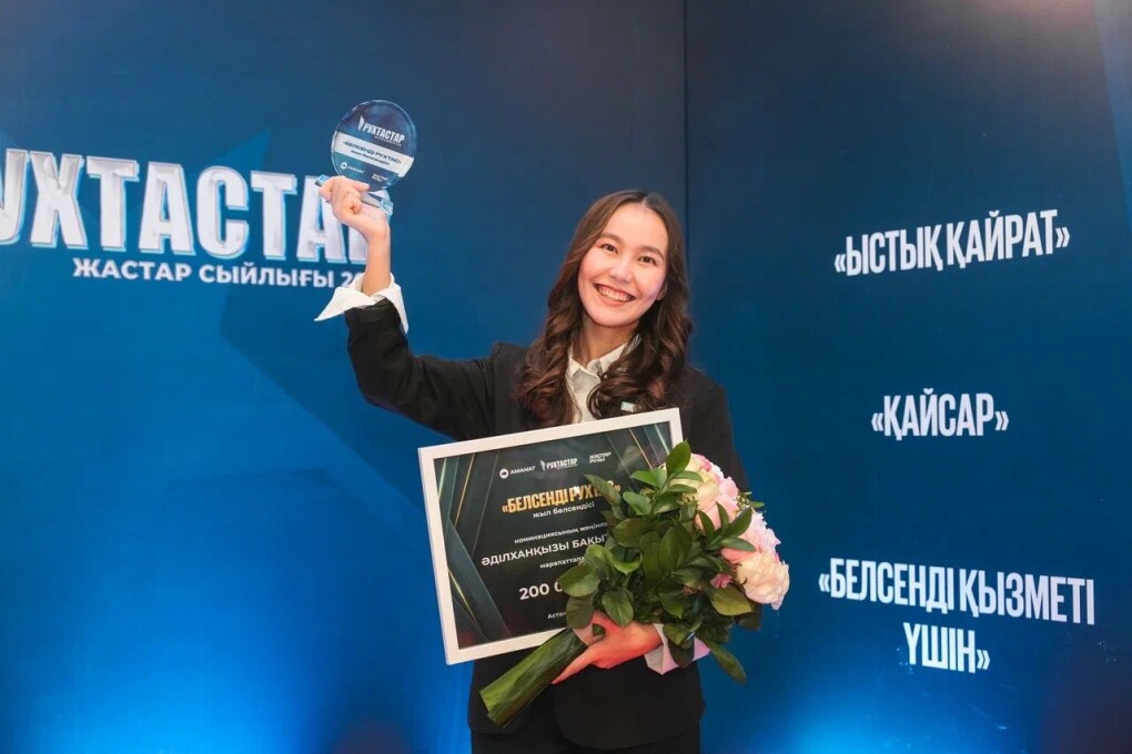 награда аманат (2)