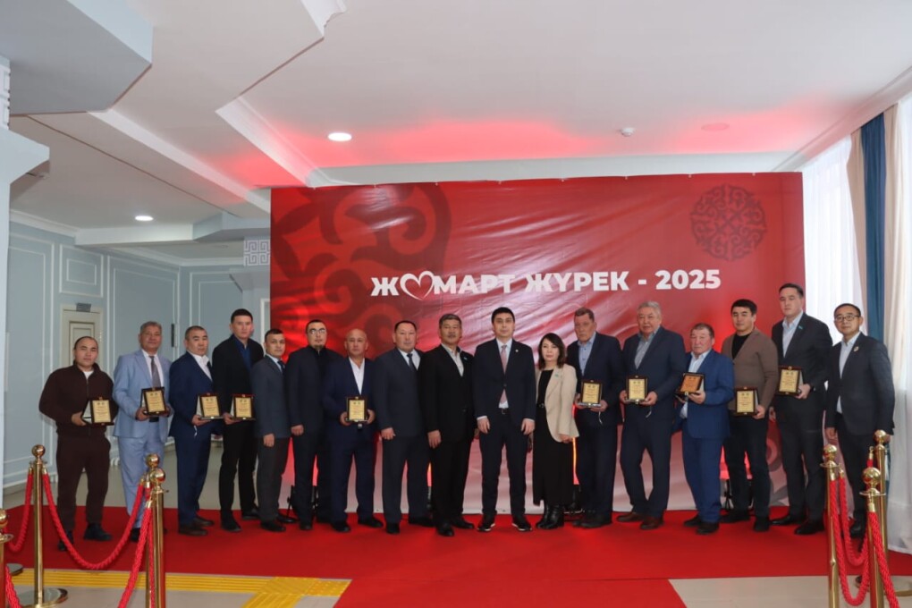 жомарт жүрек фото 1