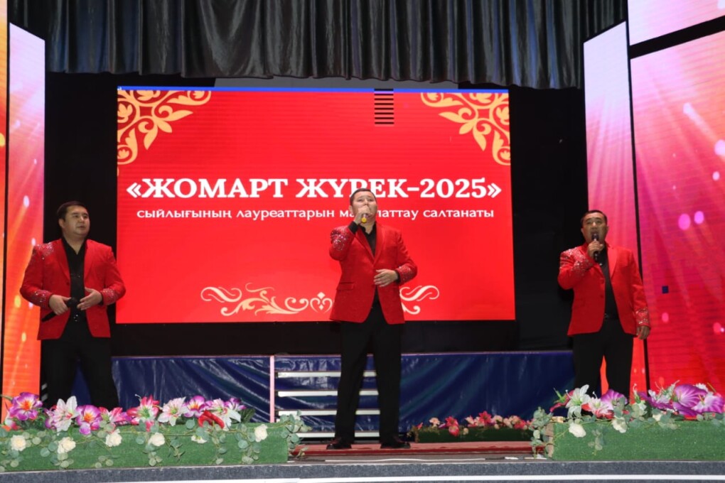 жомарт жүрек фото 2