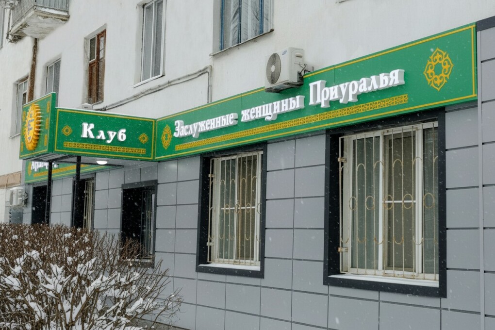 Клуб заслуженных женщин (1)