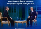 Сыбайлас жемқорлықпен күрес мемлекеттік саясаттың басым бағыты болып қала береді