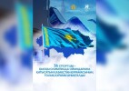 36 спортшы - Милан-2026 қысқы Олимпиадасына Қазақстан командасының толық құрамы белгілі болды