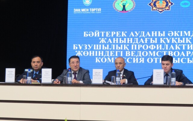 В районе Бәйтерек состоялось расширенное заседание районной межведомственной комиссии по профилактике правонарушений
