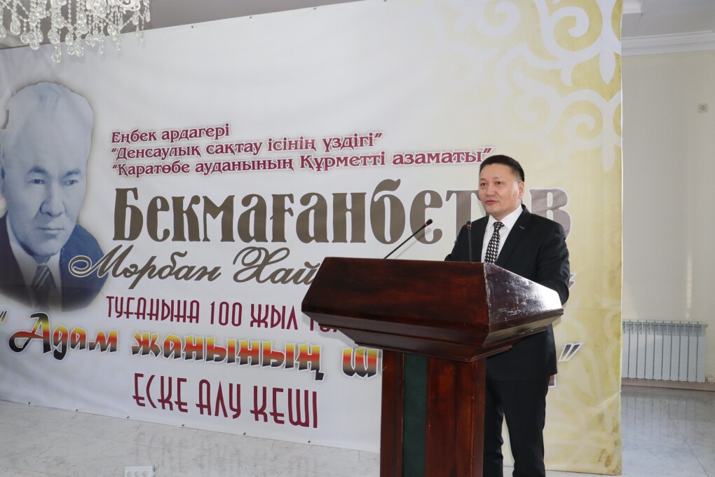 мәрбан ақсақалды еске алу кеші1