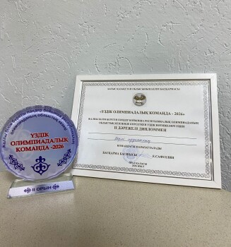 үздік олимпиада