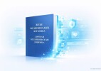 ҚР Денсаулық сақтау министрлігі жеке медициналық кітапшаларды бақылауды цифрлық форматқа көшіреді