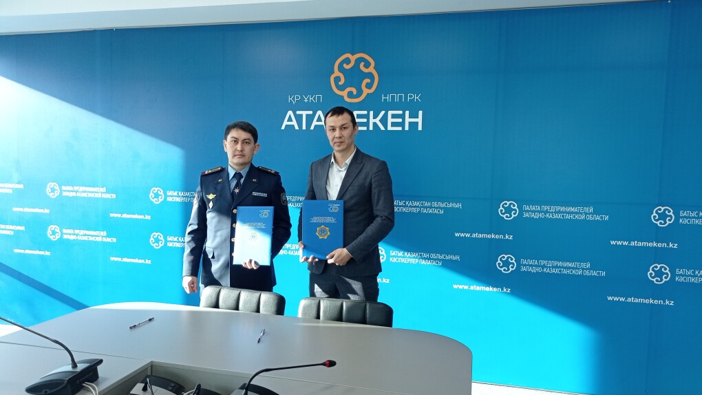 Атамекен - ЧС (1)