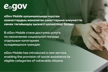 egov_1_4