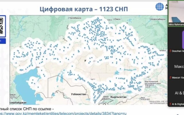 «Соңғы миля» жобасын іске асыру талқыланды