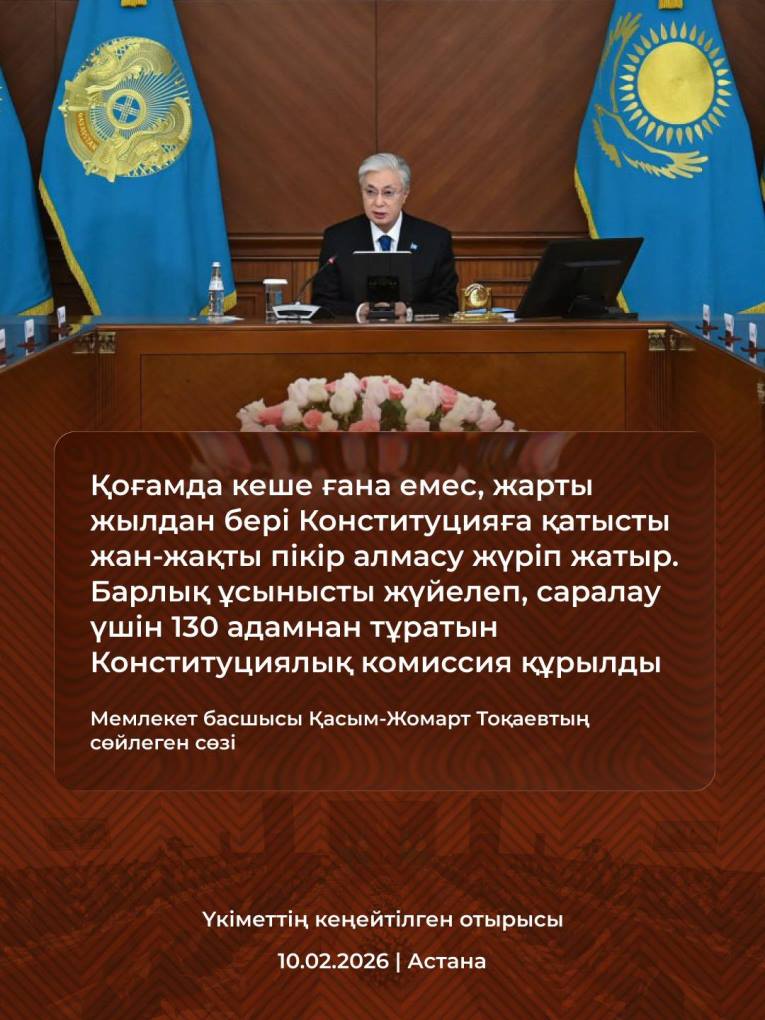 жп конституция (2)