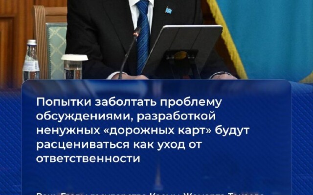 Расширенное заседание Правительства