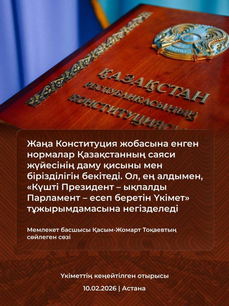 жп конституция (3)