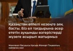 Үкіметтің кеңейтілген отырысы