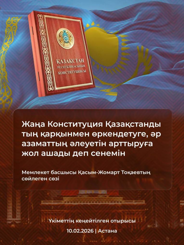 жп конституция (7)