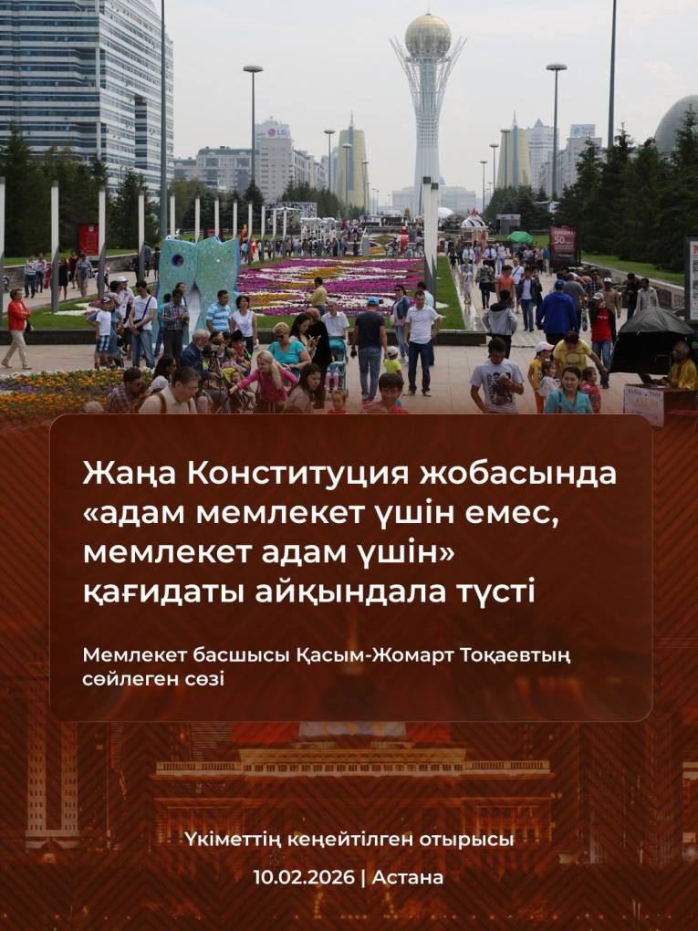 жп конституция (9)