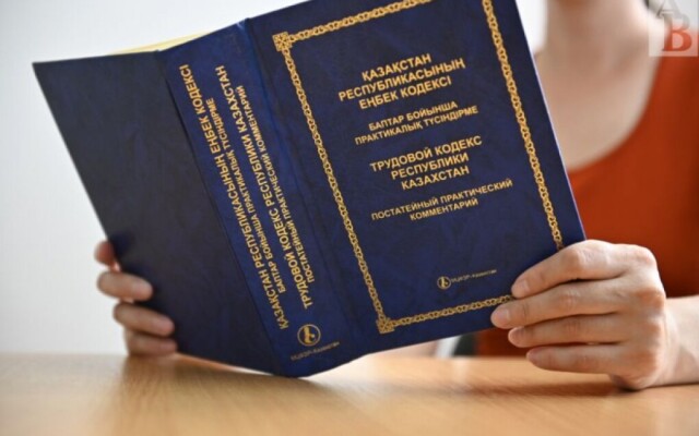 В ЗКО права работников - под защитой