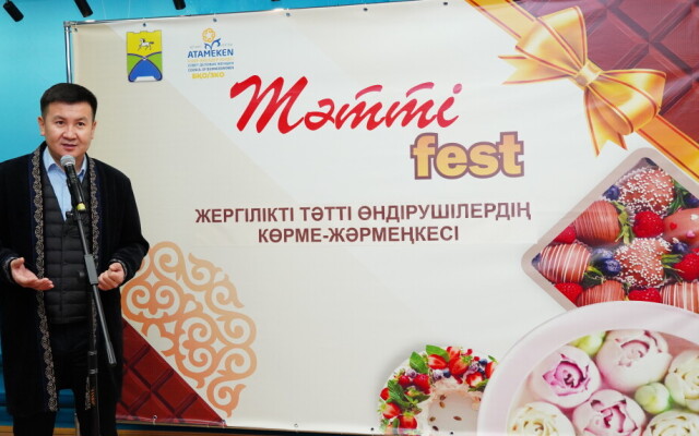 Тамсандырған «Тәтті-fest»